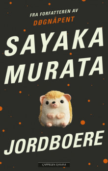 Jordboere av Sayaka Murata (Innbundet)