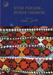 Stor persisk-norsk ordbok av Mano Amarloui (Innbundet)