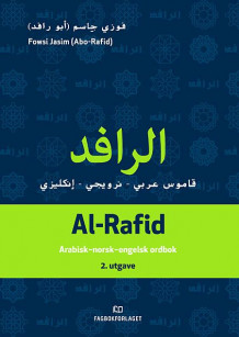 Al-Rafid av Fowzi Jasim (Innbundet)