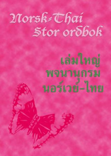 Stor norsk - thai ordbok av Svein Th. Sivertsen og Palita Sivertsen (Innbundet)